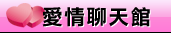 辣媽辣妹